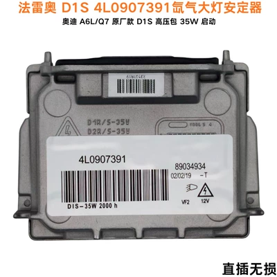 1307329 85967 for: Bits - aluminum-silver-valeo-d1s-4l0907391