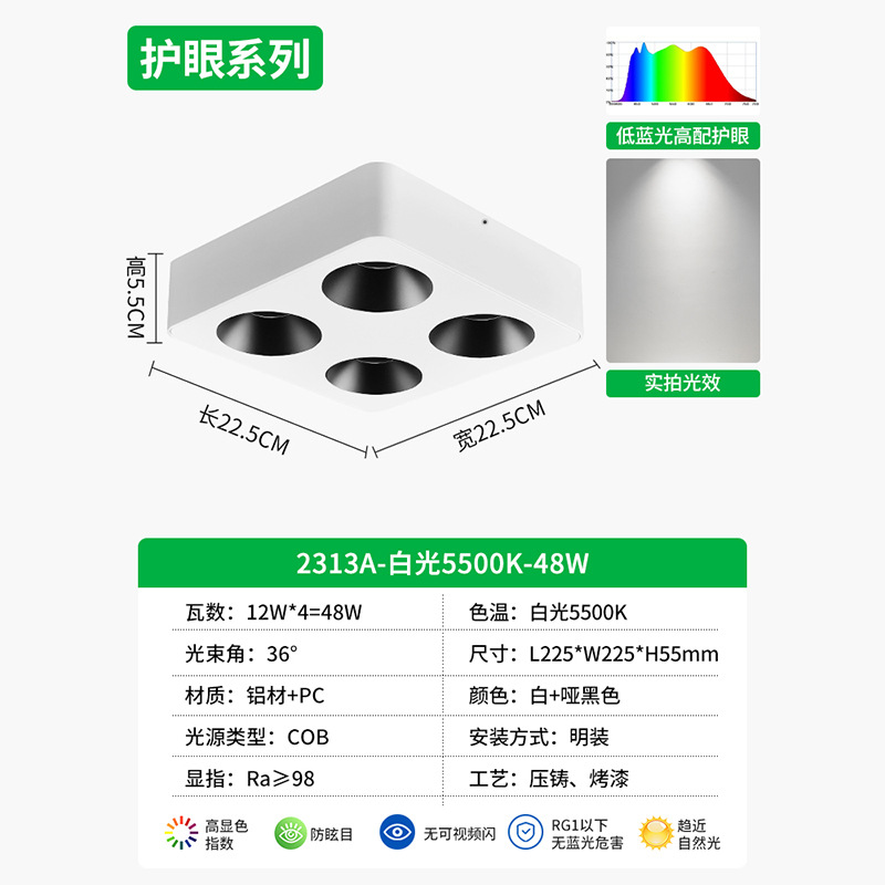 Lighthouse ultra delgada sin lámpara principal anti-deslumbrante tetra cuadrada de techo downlight dormitorio protector de ojos lámpara biliar 495L