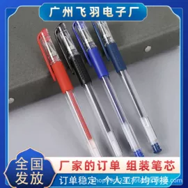 电子组装加工