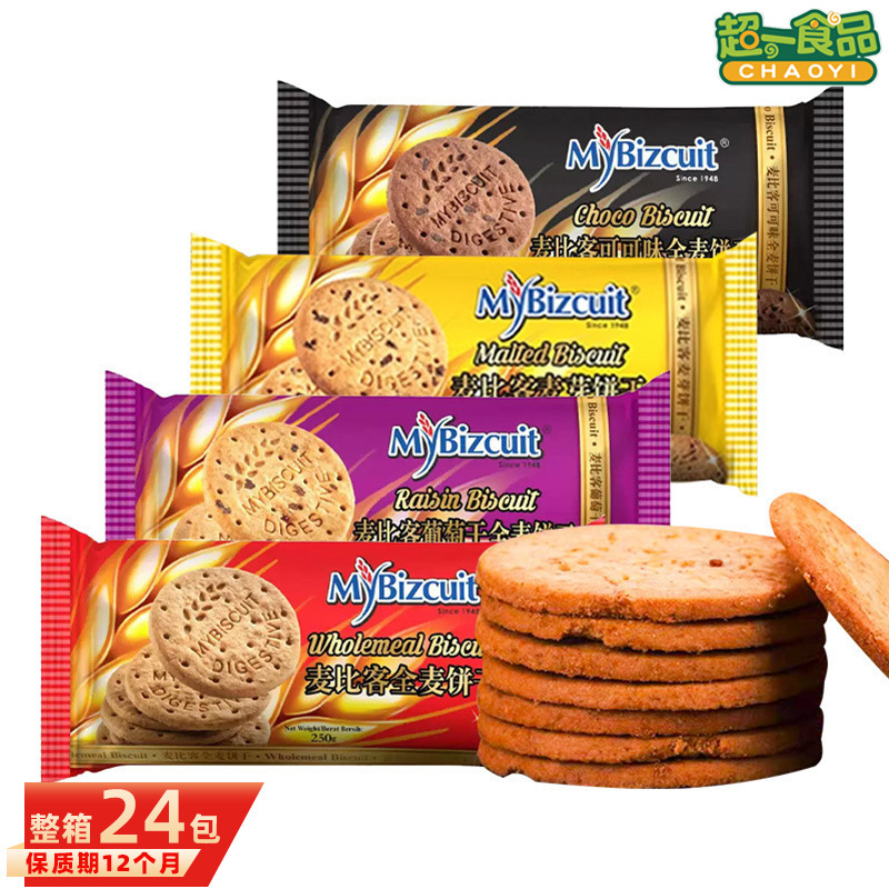 Malaysia Imports Mabike Whole Wheat Biscuits 250g Raisin Malt Coarse Grains Digestive Biscuits Meal Substitute Snacks