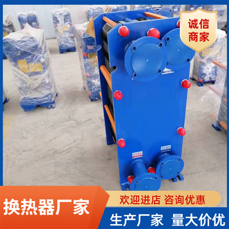 板式换热器板式冷却器BR板式换热器热交换器厂家工业换热器设备