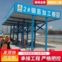 工地标注防砸钢筋安全通道