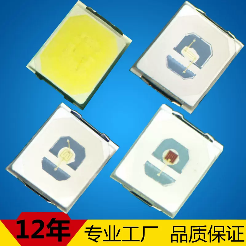 2835灯珠正白光暖白光金黄光 2835贴片白光0.2W/0.5W/1W红蓝绿灯
