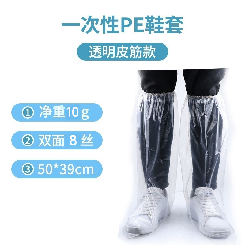 Botas de lluvia desechables Funda para zapatos gruesa e impermeable Funda para pies de tubo largo y alto universal antideslizante y resistente al desgaste de PE para interiores y exteriores