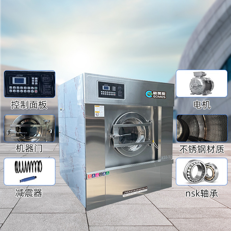 上海グメイシ工業用洗濯機 50kg 洗濯機 大型洗濯機|undefined