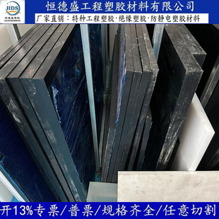 Esd Anti-Static Upe Board Black Ultra-High Molecular Weight Polyethylene Pom Nylon Peek Rod Pei Bakelite Board Processing