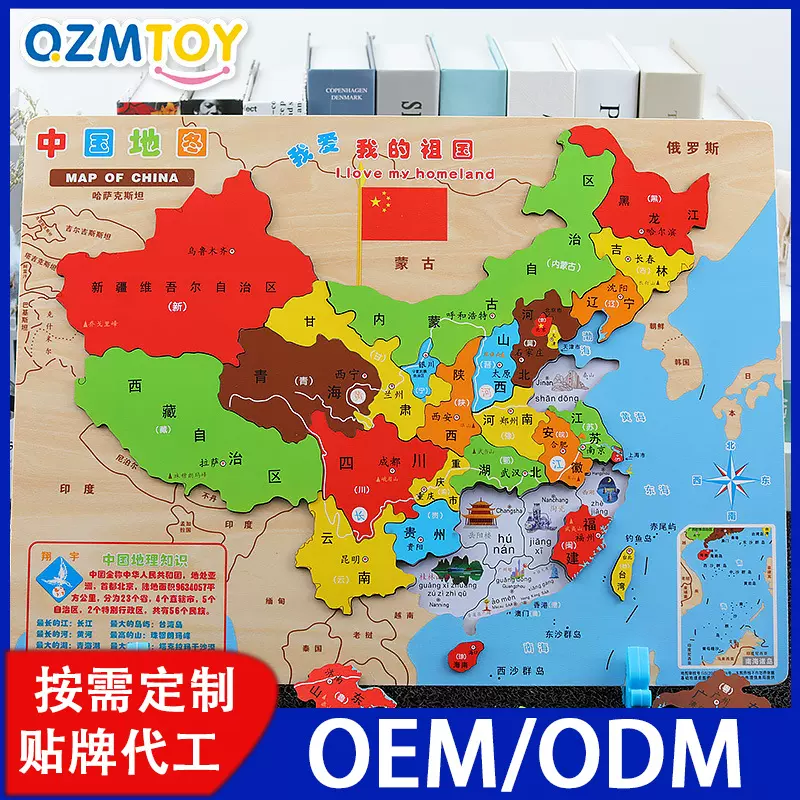 木质中国世界地图拼图磁性地理拼板男女孩早教认知儿童玩具批磁力