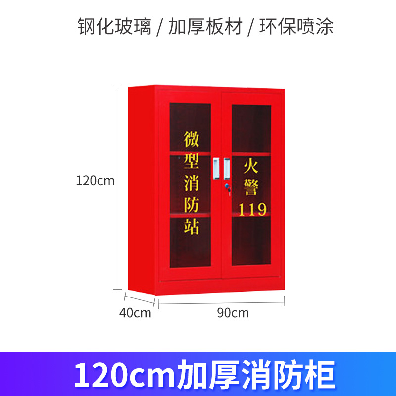 120cm 두께의 화재 캐비닛