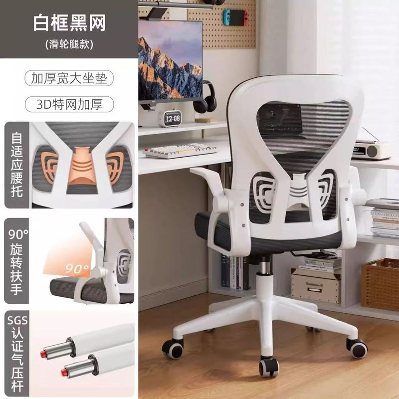 电脑椅子家用人体工学办公椅可躺午睡宿舍学习椅舒适久坐电竞座椅|undefined