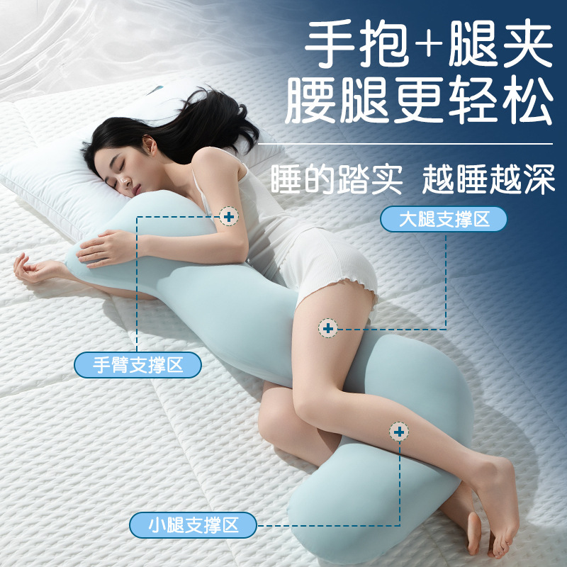 0压感馥棉海马夹腿床上睡觉抱枕侧睡可拆卸冰丝长条抱枕女生专用|undefined