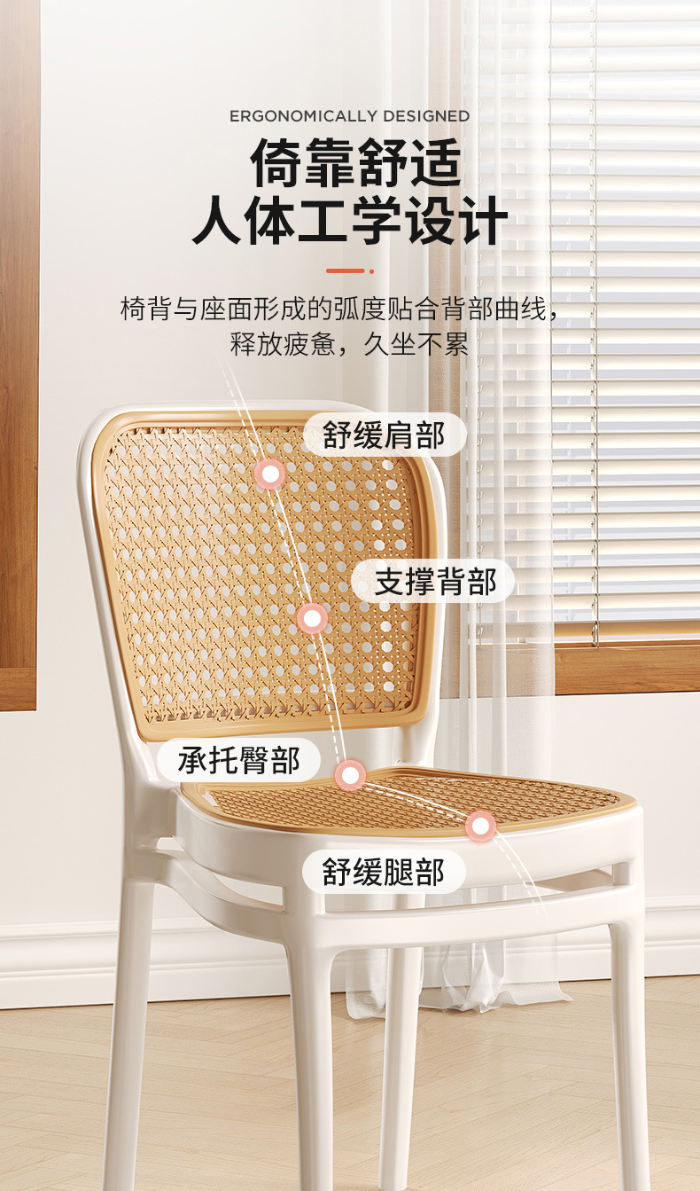 复制_塑料藤编椅子北欧风餐椅户外仿藤编加厚靠背.jpg