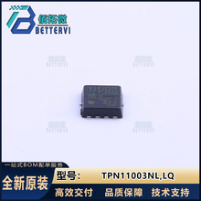 (��֥)TPN11003NL,LQ   30V/11A   PQFN-8   N����MOS��ЧӦ��