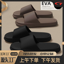 爆款EVA厚底拖鞋女款男士夏季外穿居家室内浴室情侣凉拖鞋批发