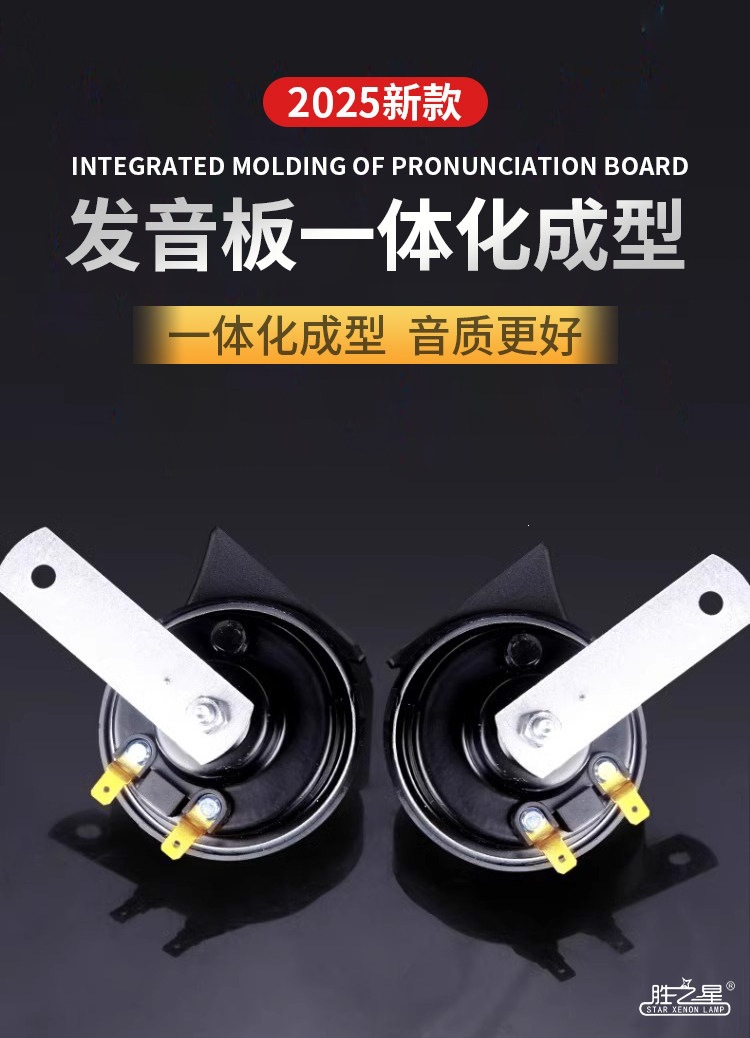 Suitable for car snail horns and other 2V ultra-loud waterproof horns, high-pitched and low-pitched, genuine modified dual-tone motorcycle