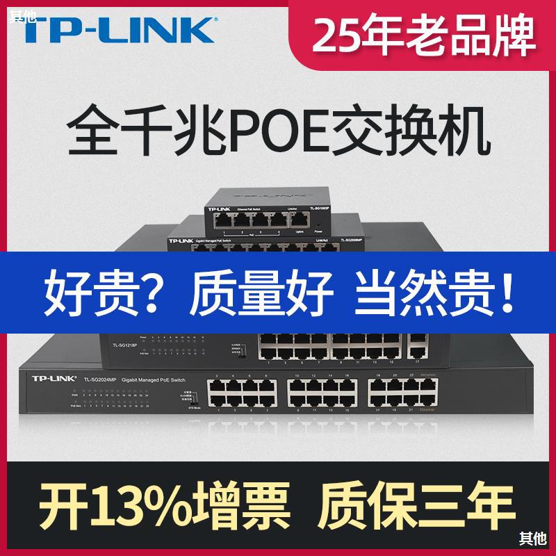 Gigabit POE power supply Switch 58 household ap Network switches 16/24 high-power Brancher