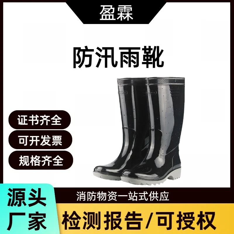 抗洪抢险27.5cm筒高防雨胶鞋黑色防汛工作雨靴牛筋底水鞋