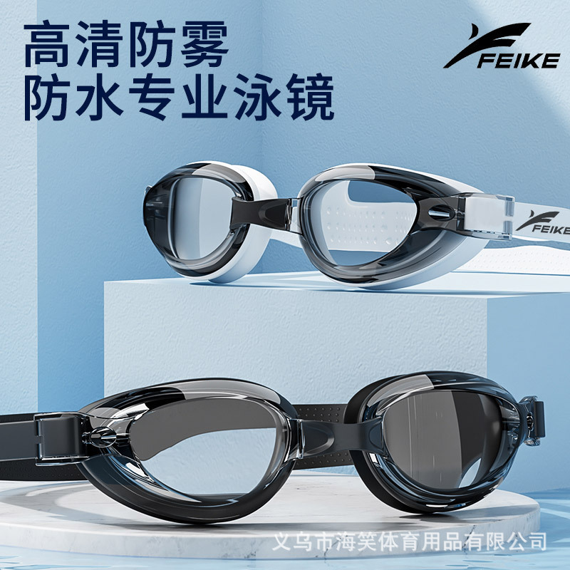 Swimming goggles men's and women's waterproof anti-fog HD swimming glasses plain myopia transparent swimming goggles adult professional swimming goggles Swimming goggles men's and women's waterproof anti-fog HD swimming glasses plain myopia transparent swimming goggles adult professional swimming goggles