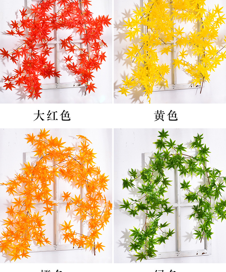 仿真红枫叶藤条,塑料树叶装饰藤蔓,吊顶假花藤条,枫叶水管道缠绕植物
