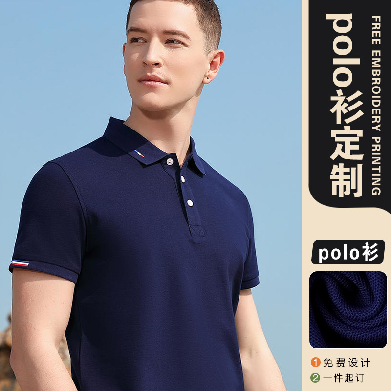 Summer collared short-sleeved work uniforms, custom cotton T-shirts, work clothes, team uniforms, custom logo printing based on provided images.