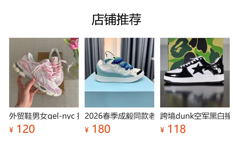 预览状态下无法点击,发布后,可点击跳转到对应的商品页面
