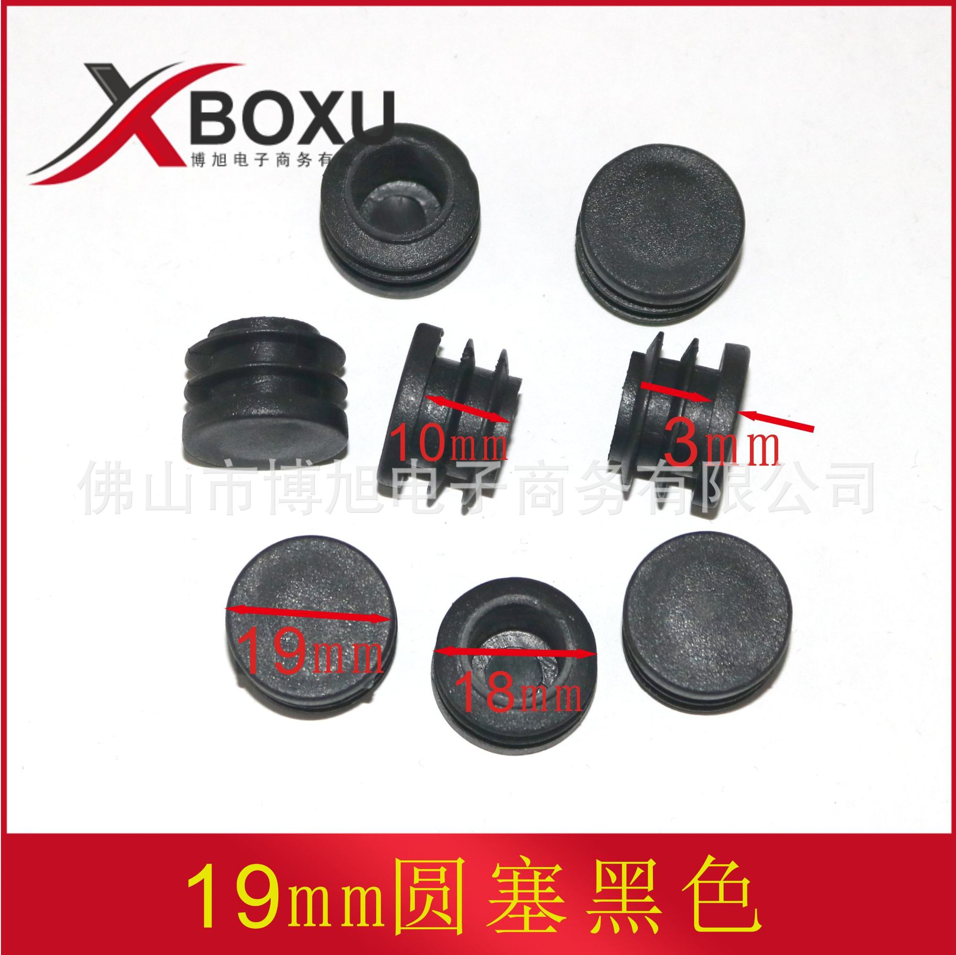 19圆塞黑色尺寸图1111
