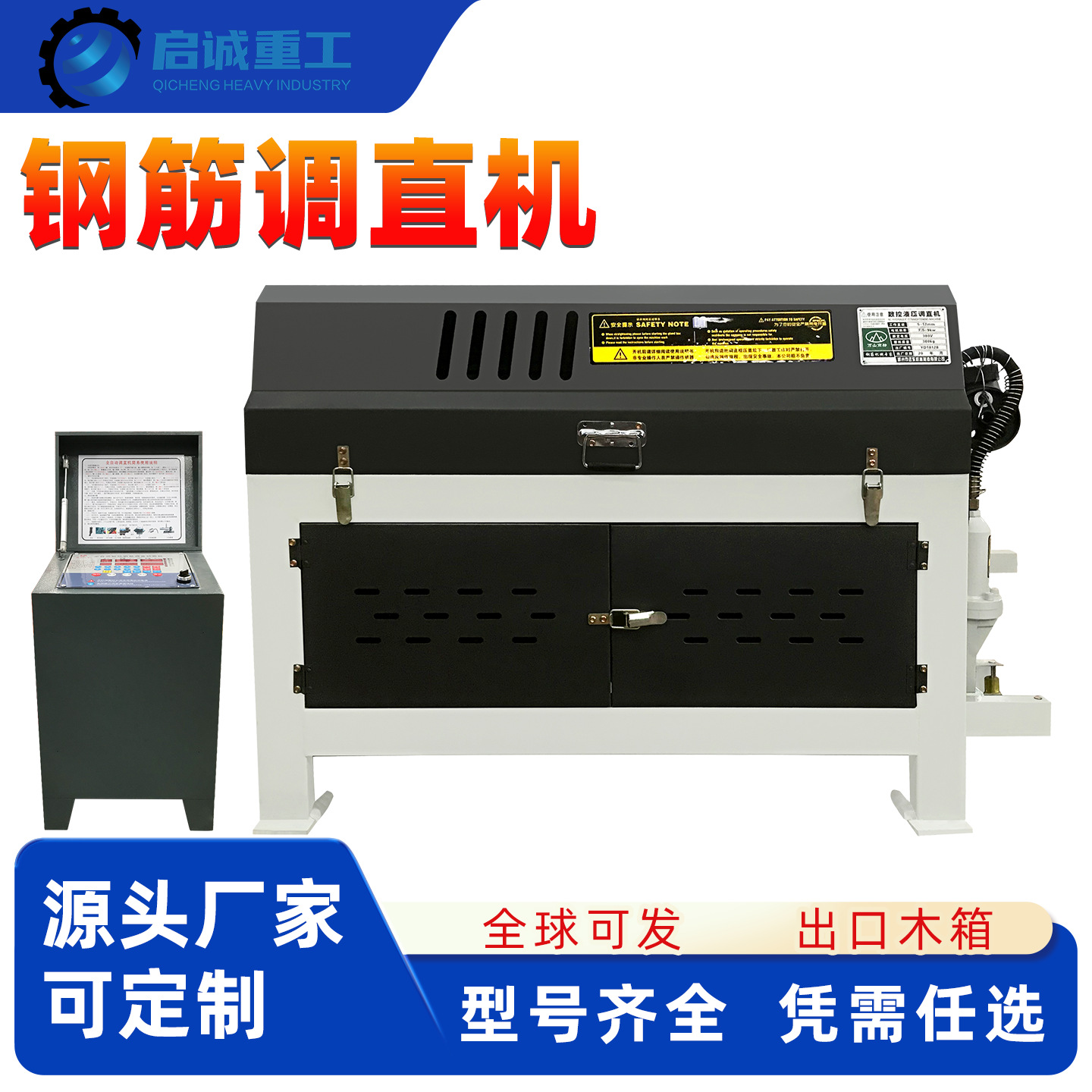 建筑钢筋调直机数控液压全自动圆钢螺纹钢筋调直切断一体机板筋机