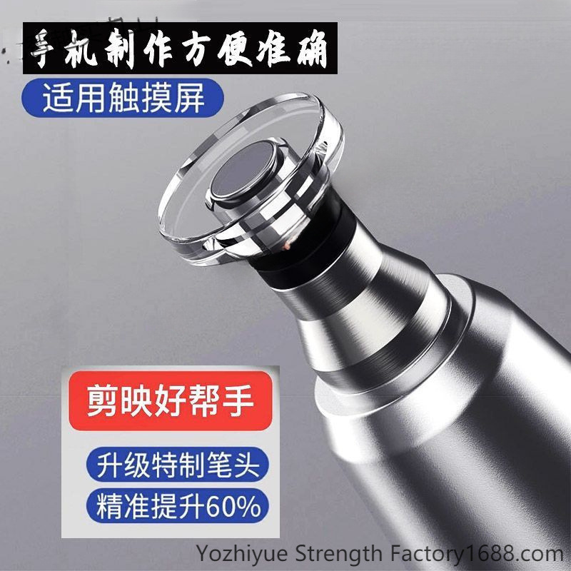 视频剪辑专用笔剪映抖音触屏笔点手机修图通用屏幕点击电容触控笔|undefined
