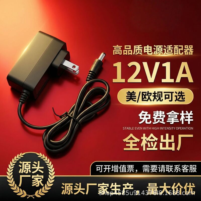 12V1A Us Standard Power Adapter Camera Wireless Router Power Supply Led Lamp Desk Lamp Xiaomi Eye Protection Lamp
