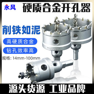 Stainless Steel Metal Punching Aluminum Alloy Pipe Steel Plate Iron Plate Plastic Reaming Drill Bit Carbide Hole Opener