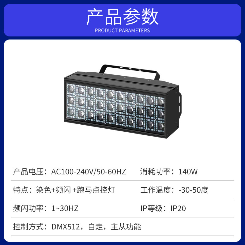 LED 24 / 30 lámpara estroboscópica de matriz lámpara de cortina de truenos RGBW escenario club nocturno 36 lámpara de efecto de teñido