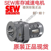 德国赛威SEW大量库存减速机  SA87DRE90L4  正品现货