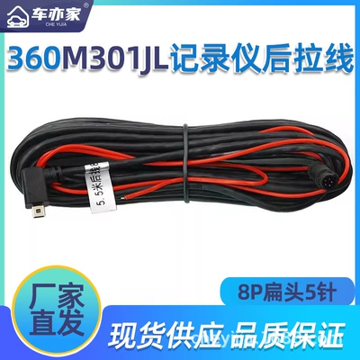 Other Automotive Communications camera video cable reversing 5