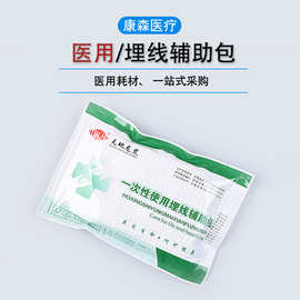 天地龙虎医用一次性埋线辅助包中医医美埋线包穴位埋线护理包批发