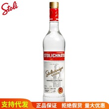 苏连红伏特加Stolichnaya苏联红苏红原味俄罗斯朗姆酒洋酒