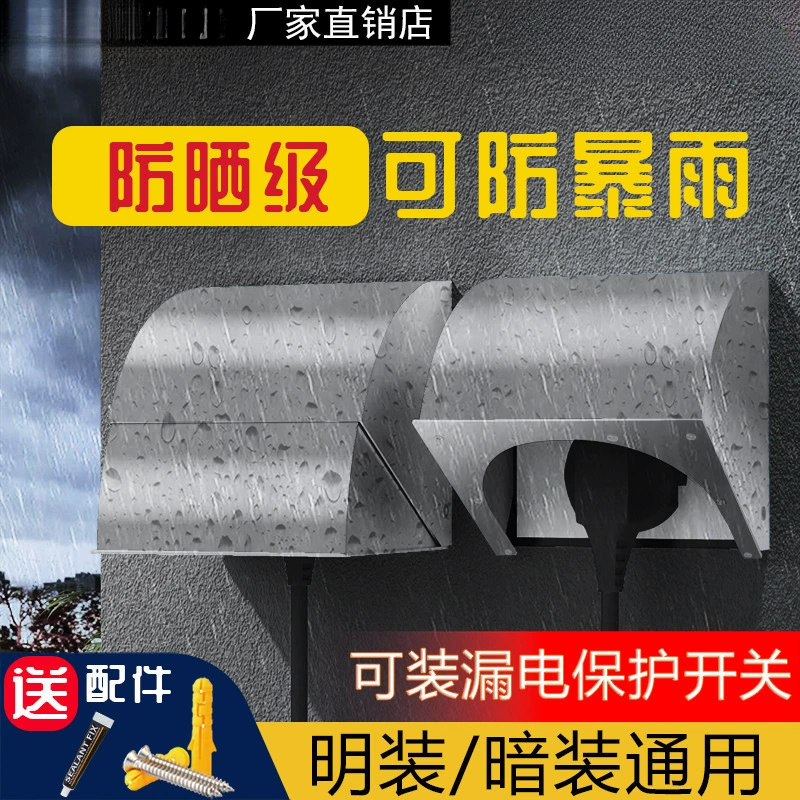 86 Нержавеющая сталь наружная водонепроницаемая розетка зарядная свая электромобиль дождевой чехол для контроля доступа солнцезащитный крем открытый выключатель дождевой чехол