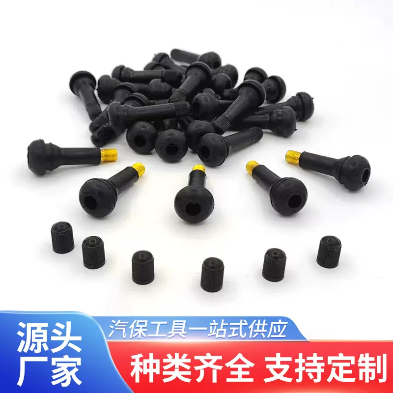 现货橡胶气门嘴轿车无内胎气门嘴413带针气门414不锈钢气门芯