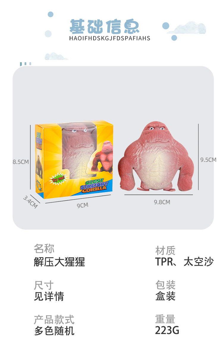 解压大猩猩_05.jpg