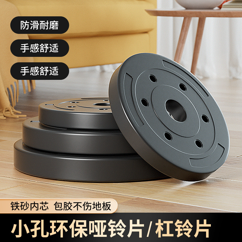 Environmentally Friendly Dumbbell Barbell Small Hole Rubber-Coated Household Fitness Equipment Universal Boys Dormitory Women's Weightlifting Barbell