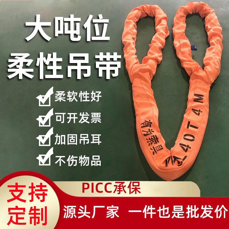 大吨位国标柔性吊装带5吨6吨10吨15吨20吨30吨起重吊带工业软吊绳