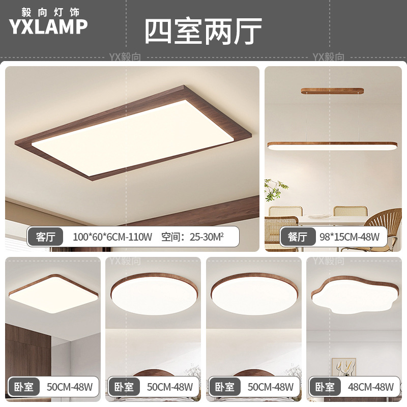 Luz principal de sala de estar retro de espectro completo, luces de techo de estilo antiguo, nuevo paquete de lámparas de dormitorio chino, 2025 nuevo