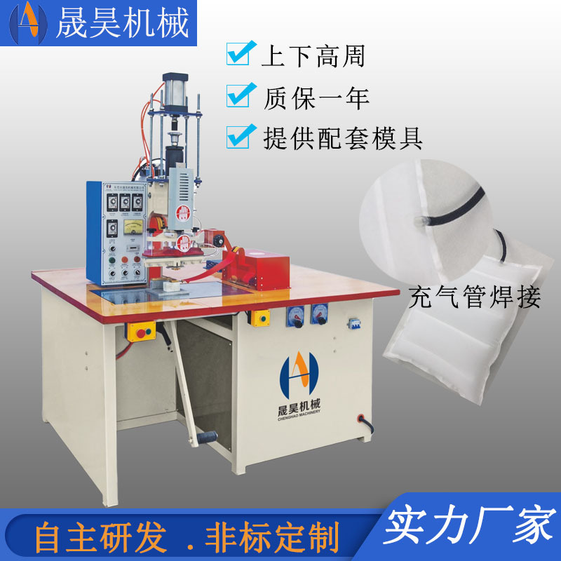 定制双高周高频焊接机 腰拖安全气囊PVC管热合机 高周波PVC管焊接
