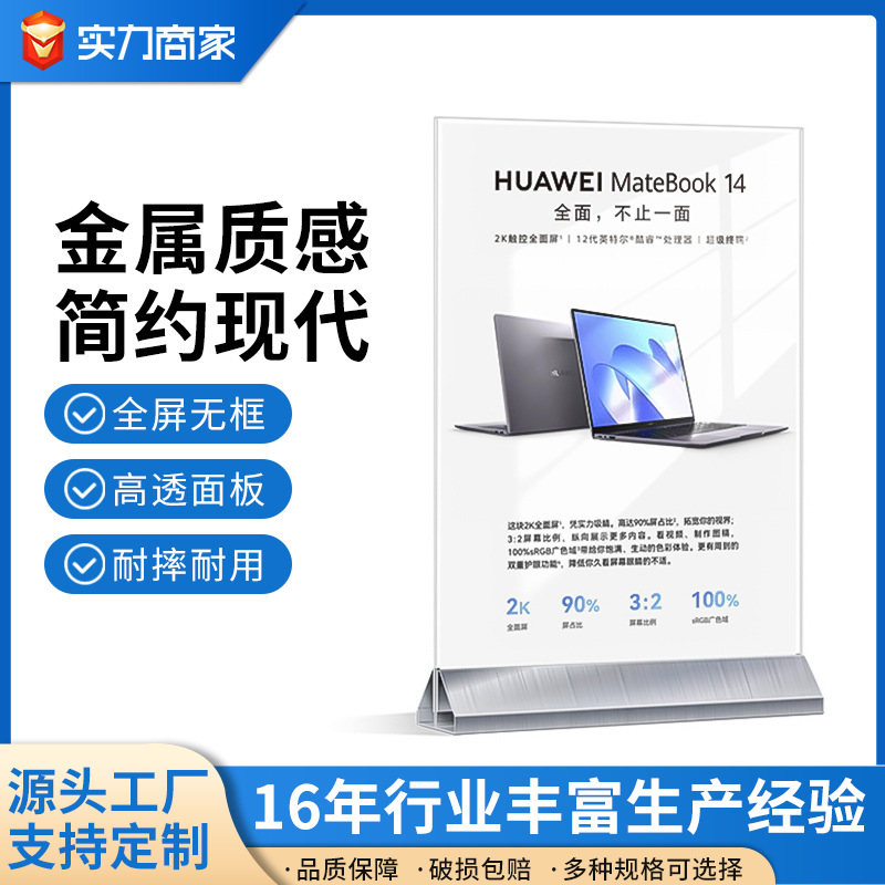 不锈钢台卡展示牌 台签桌牌办公展示牌餐牌立牌不锈钢底座台签