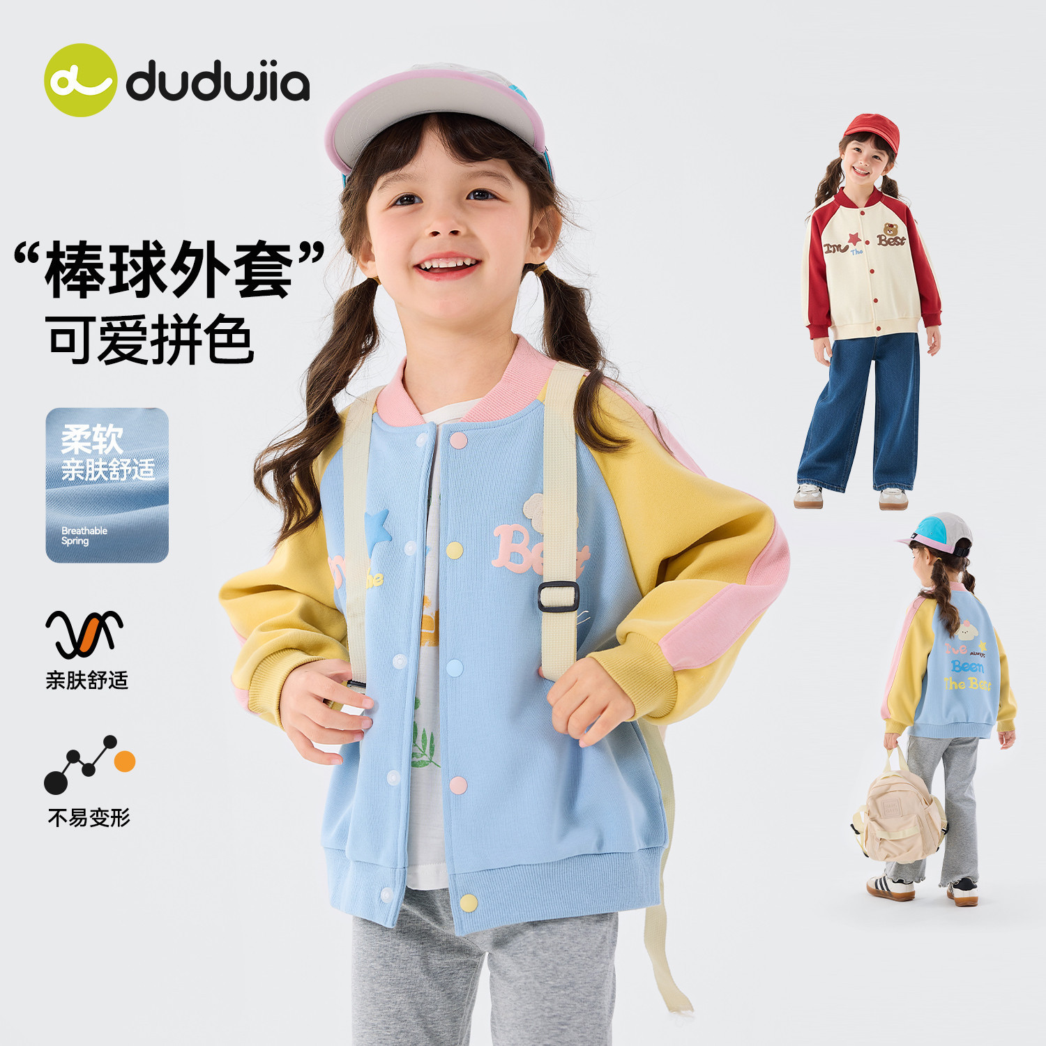 嘟嘟家童装女童外套2026春季新款女孩棒球服春装女宝宝上衣洋气潮