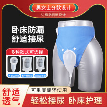 康王接尿器男用硅胶瘫痪护理卧床病人尿床器老年人导尿女小便尿袋