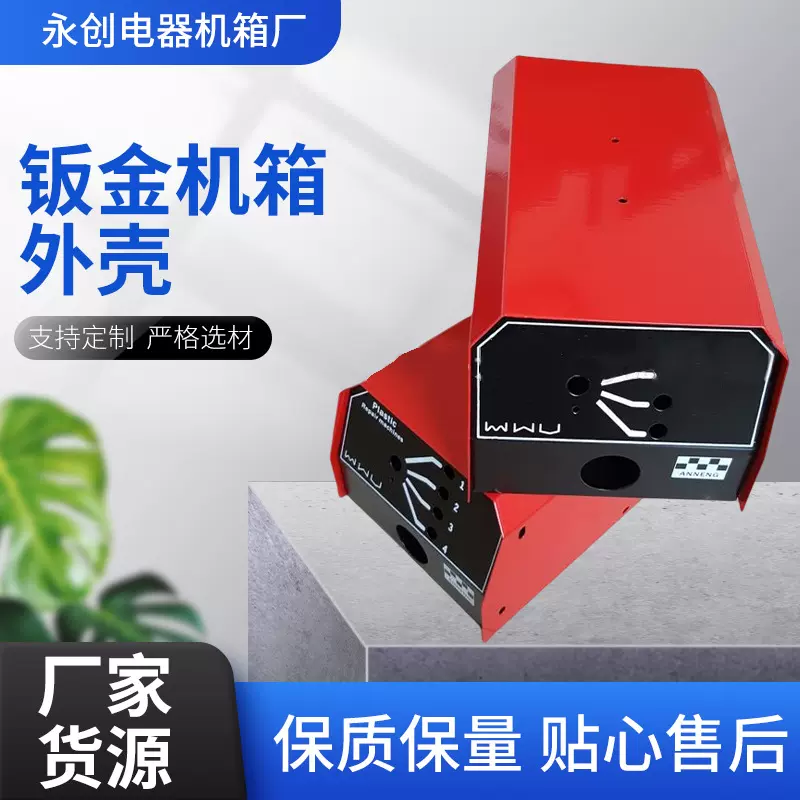 电源机箱外壳钣金机箱外壳 钣金喷涂机箱定 制仪表机箱控制器外壳