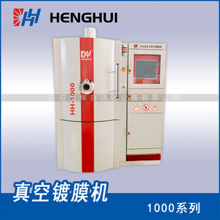 Vacuum Coating Machine Coating Machine Lens Optical Coating