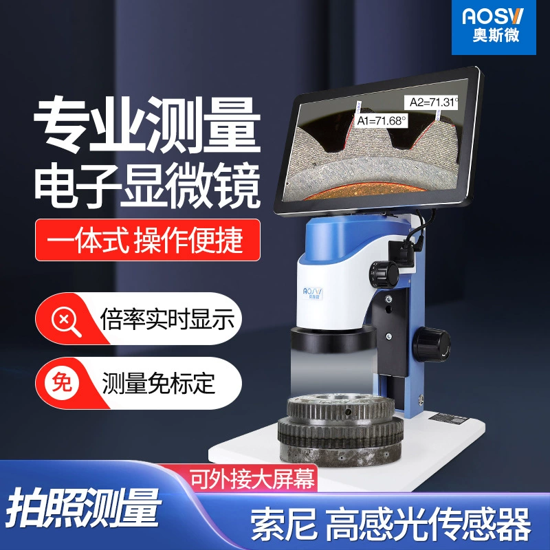 Промышленный электронный микроскоп AOSVI HM203C с высокой четкостью изображения и безкалибровочной измерительной системой