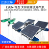 兰环LSUN-TL太阳能推流曝气机 潜水强力造流增氧机 光伏水下循环