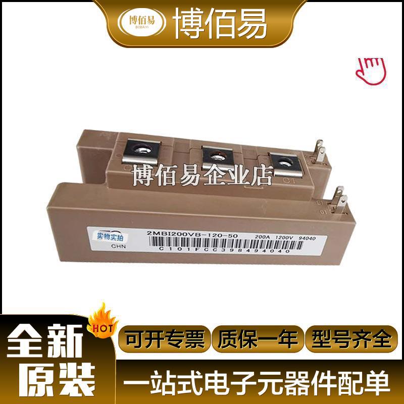 7MBR35VM120-50 7MBR35VP120-50晶体管IGBT模块全新 请询价
