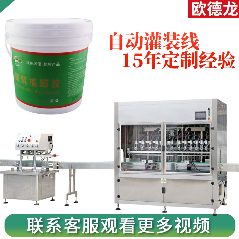 定制植筋胶锚固剂罐装机大桶装胶水自动定量灌装机树脂胶灌装机